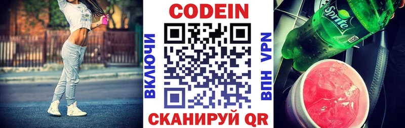 KRAKEN рабочий сайт  Симферополь  Кодеиновый сироп Lean Purple Drank 