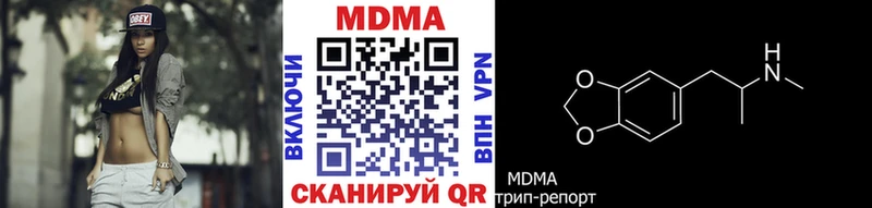 МДМА crystal  купить закладку  Симферополь 